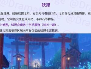 解密原神2.1版本（解锁新章节、挑战强敌，破译谜题，玩转原神2.1版本！）