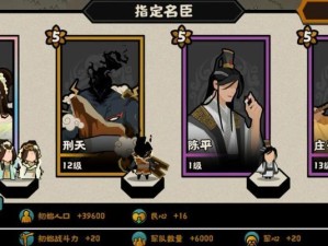 无悔华夏大汉挑战模式速通攻略（打破记录，成为攻略之王）