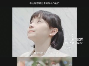 穿越二十不惑游戏攻略（挑战，策略，成长，攻略密技，游戏窍门，新时代的精神探索）