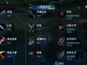 国服最强新宫本出装攻略（如何打造无敌新宫本，让你称霸战场！）