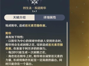 原神31阿贝多配装攻略（让你的阿贝多战斗力爆表，迎接新一轮挑战）