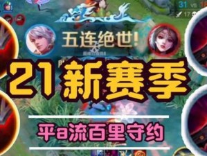 以罪的出装铭文教学攻略（玩转《以罪》游戏角色，提升实力的必备装备和技巧）
